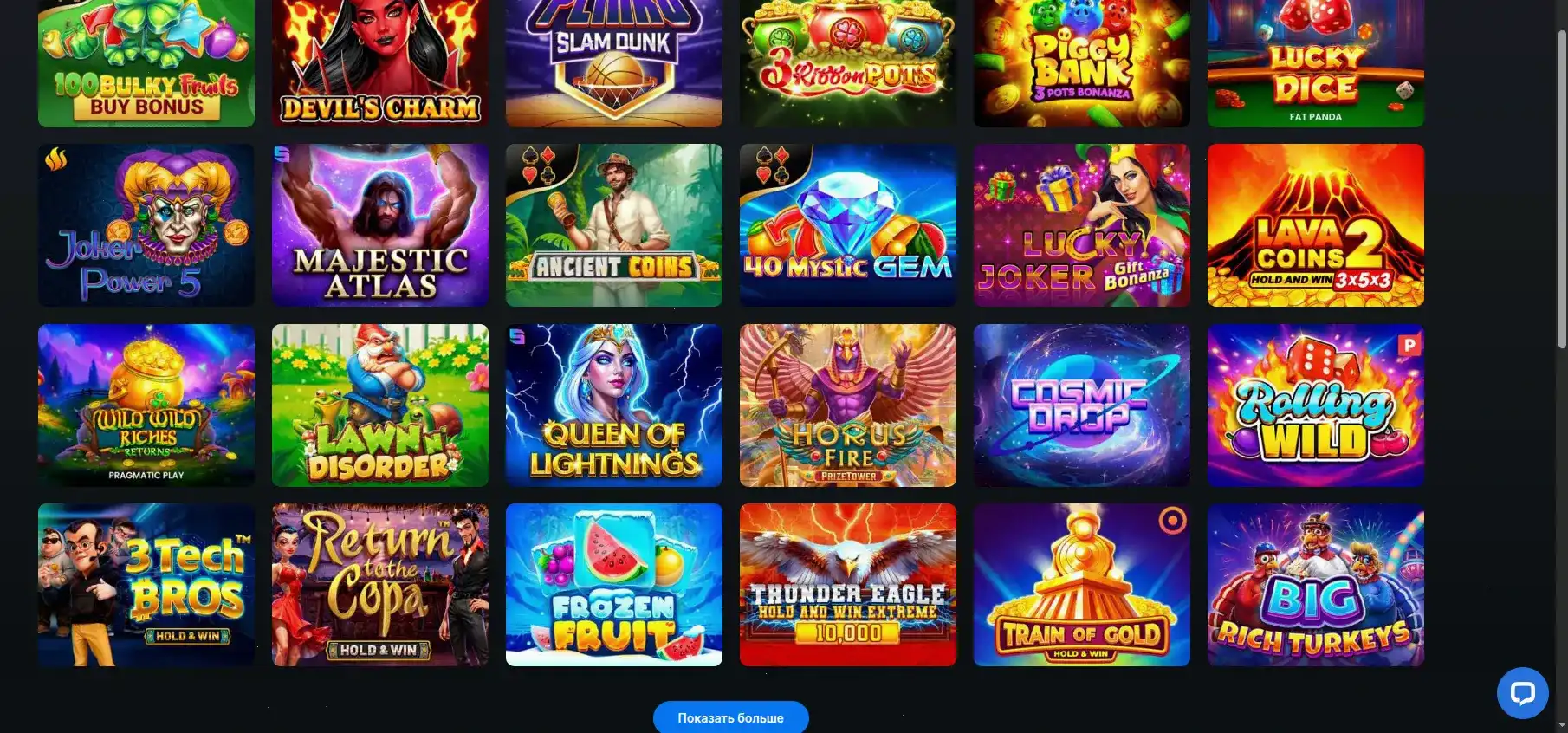 Бонусное предложение Starda casino фриспины
